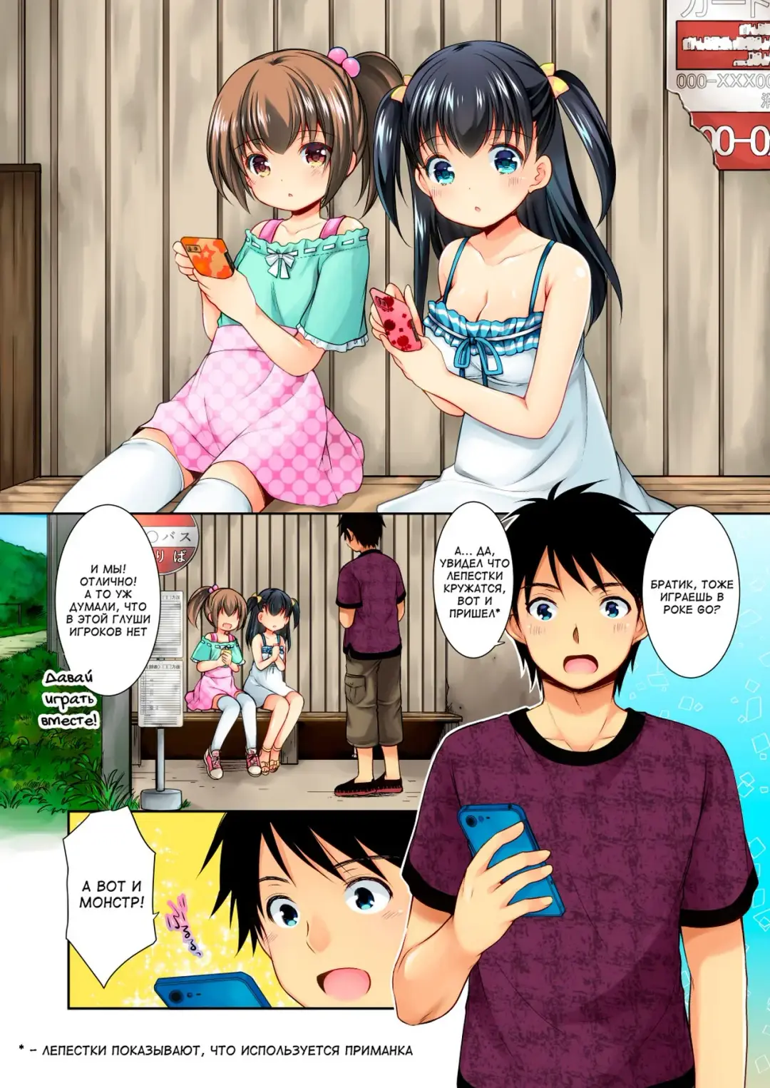 [Azuma Yuki] Tsurarete GO! Fhentai.net - Page 3