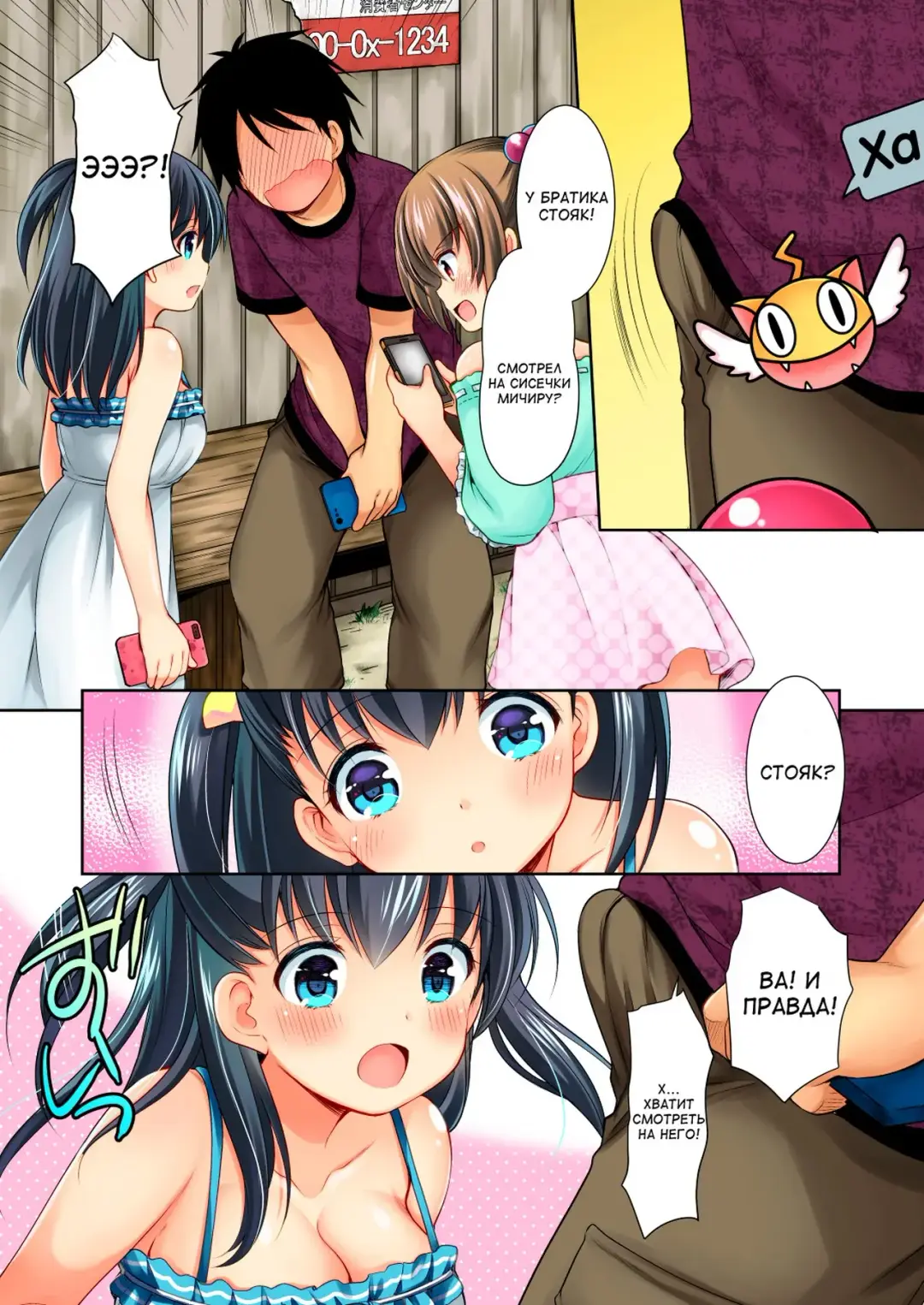 [Azuma Yuki] Tsurarete GO! Fhentai.net - Page 7