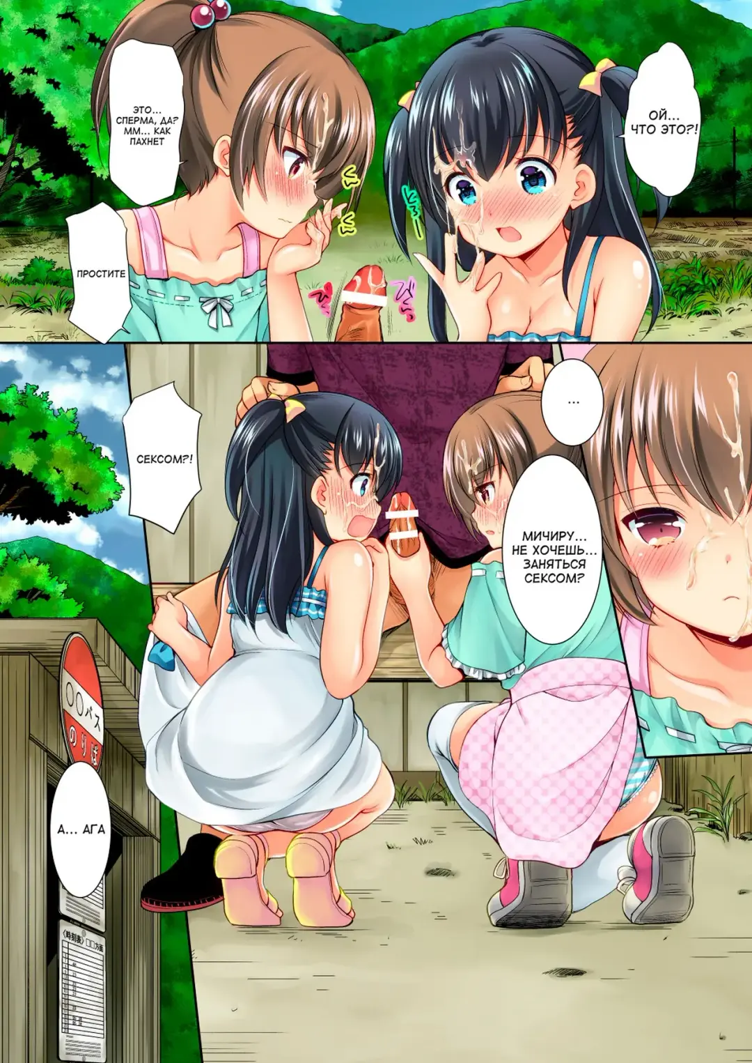 [Azuma Yuki] Tsurarete GO! Fhentai.net - Page 12