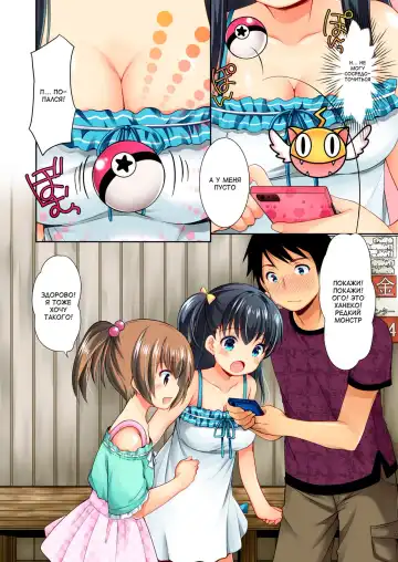 [Azuma Yuki] Tsurarete GO! Fhentai.net - Page 5