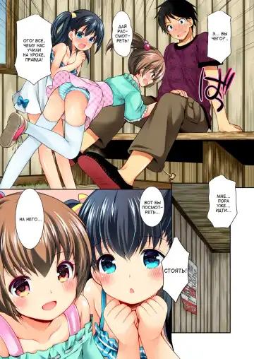 [Azuma Yuki] Tsurarete GO! Fhentai.net - Page 8