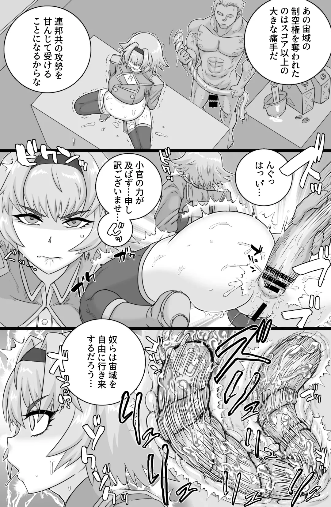 [Tonda] BriefingFxxk! Fhentai - Page 19