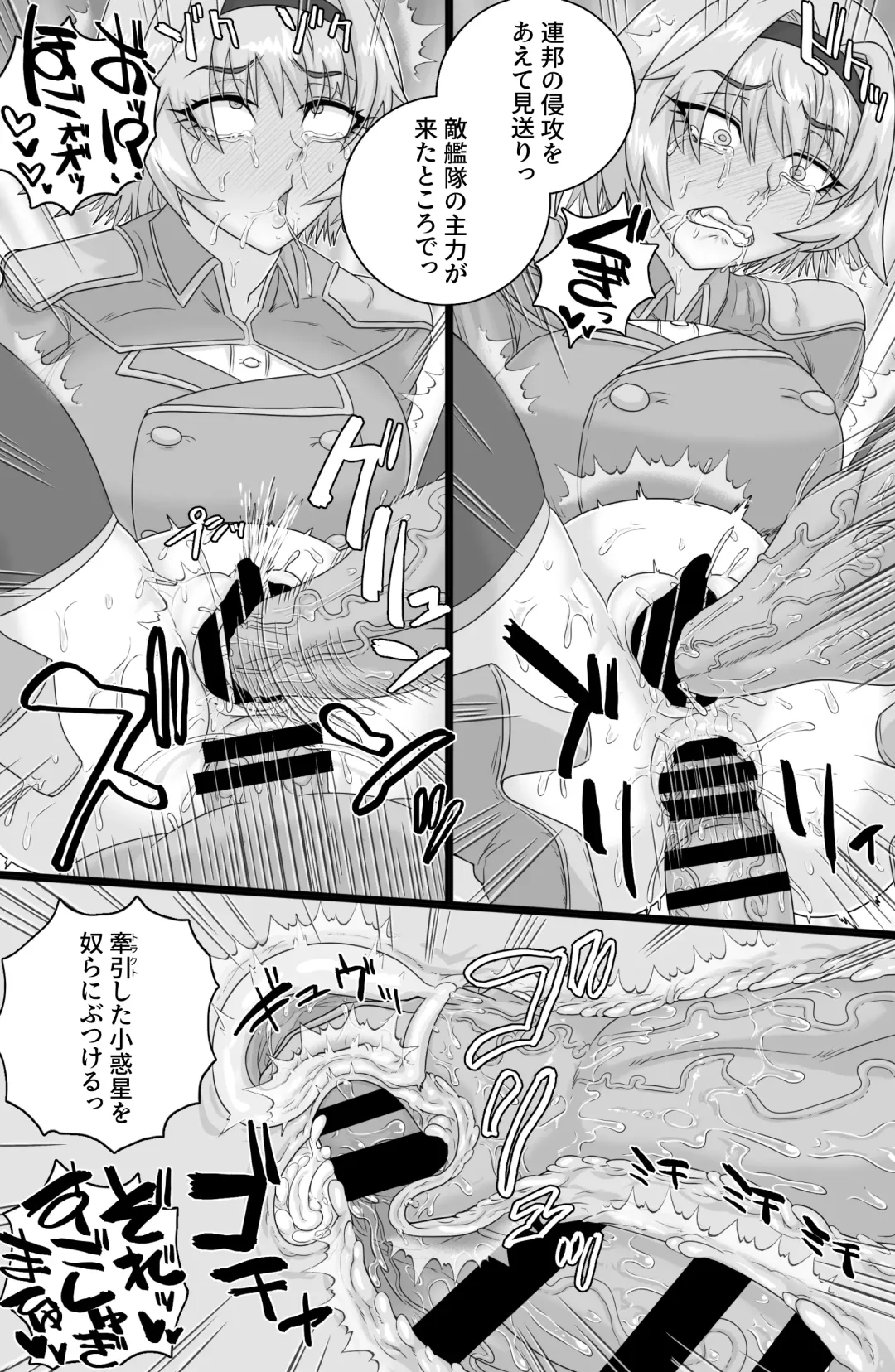 [Tonda] BriefingFxxk! Fhentai - Page 25