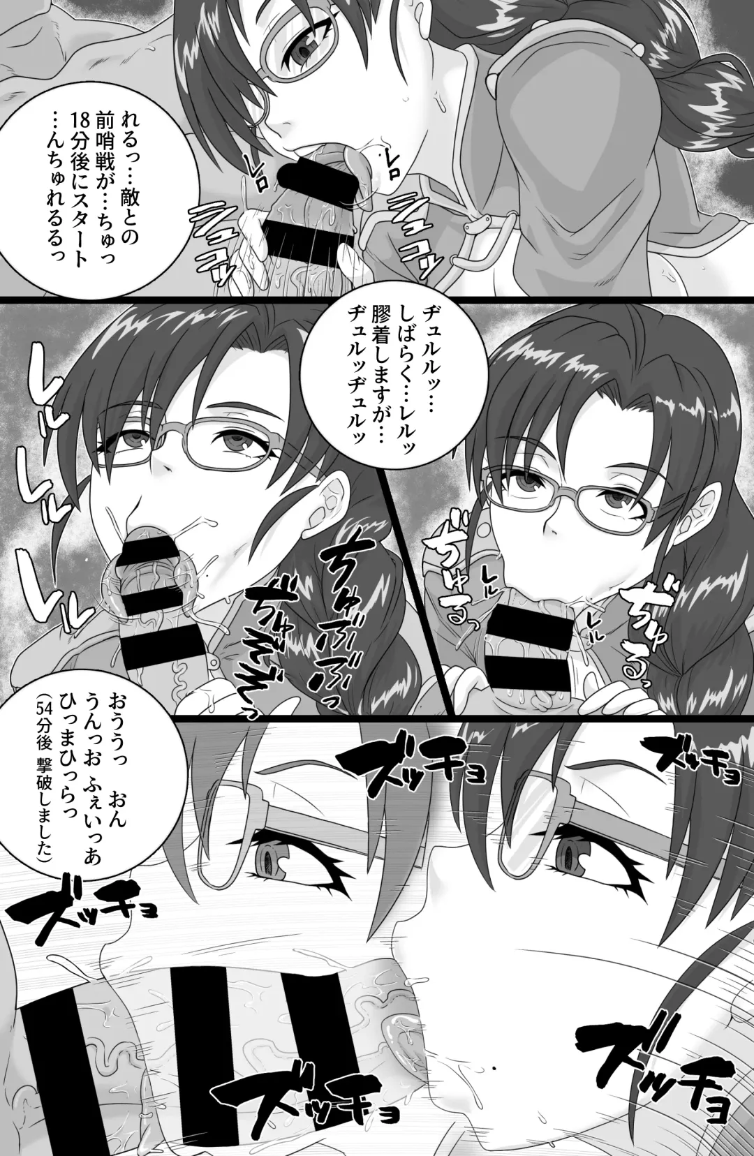 [Tonda] BriefingFxxk! Fhentai - Page 5