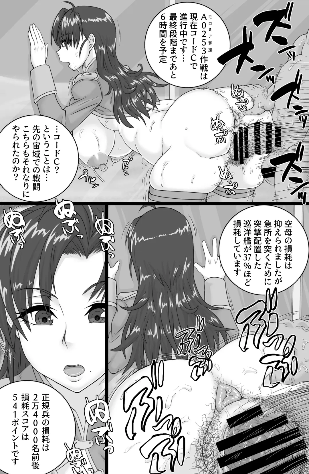 [Tonda] BriefingFxxk! Fhentai - Page 9