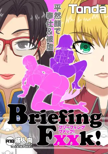 Read [Tonda] BriefingFxxk! - Fhentai