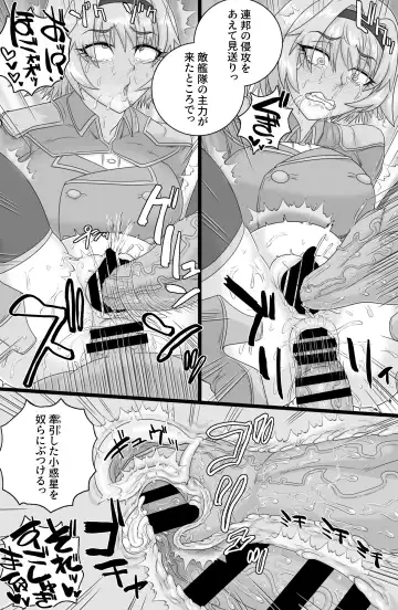 [Tonda] BriefingFxxk! Fhentai - Page 25