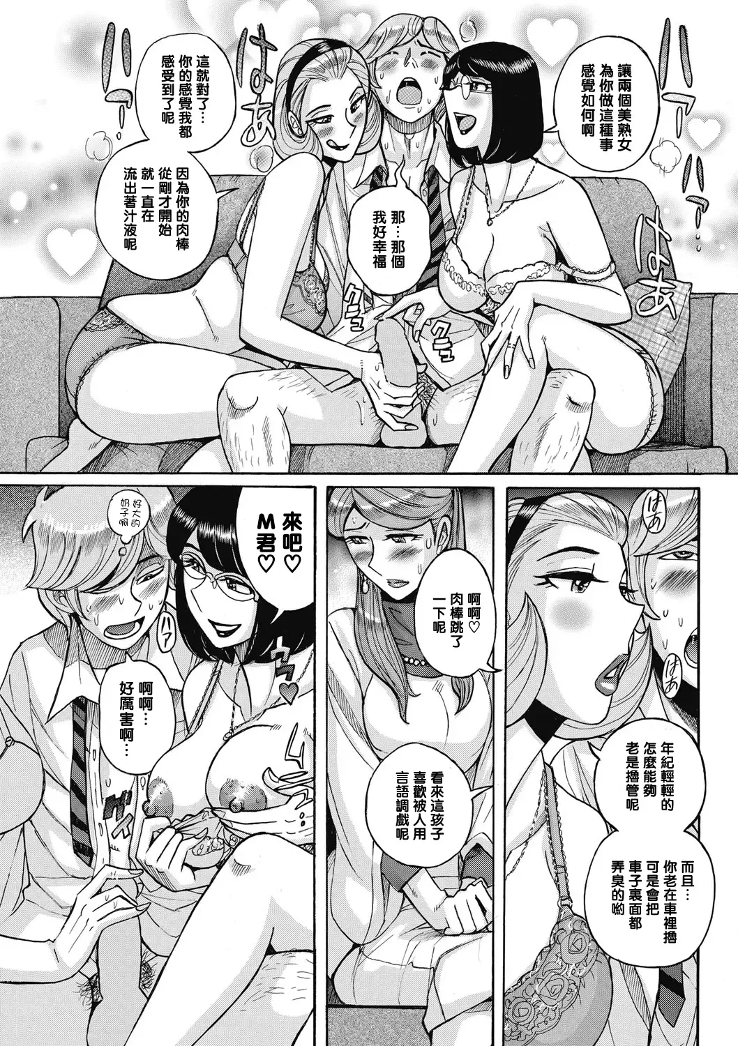 [Kojima Miu] Uramado - Rear Window Fhentai - Page 11