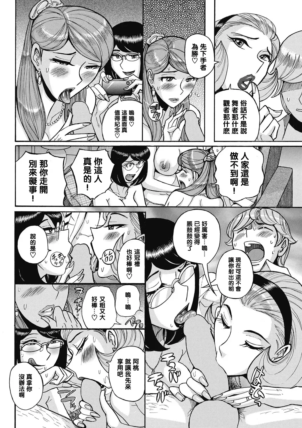 [Kojima Miu] Uramado - Rear Window Fhentai - Page 14