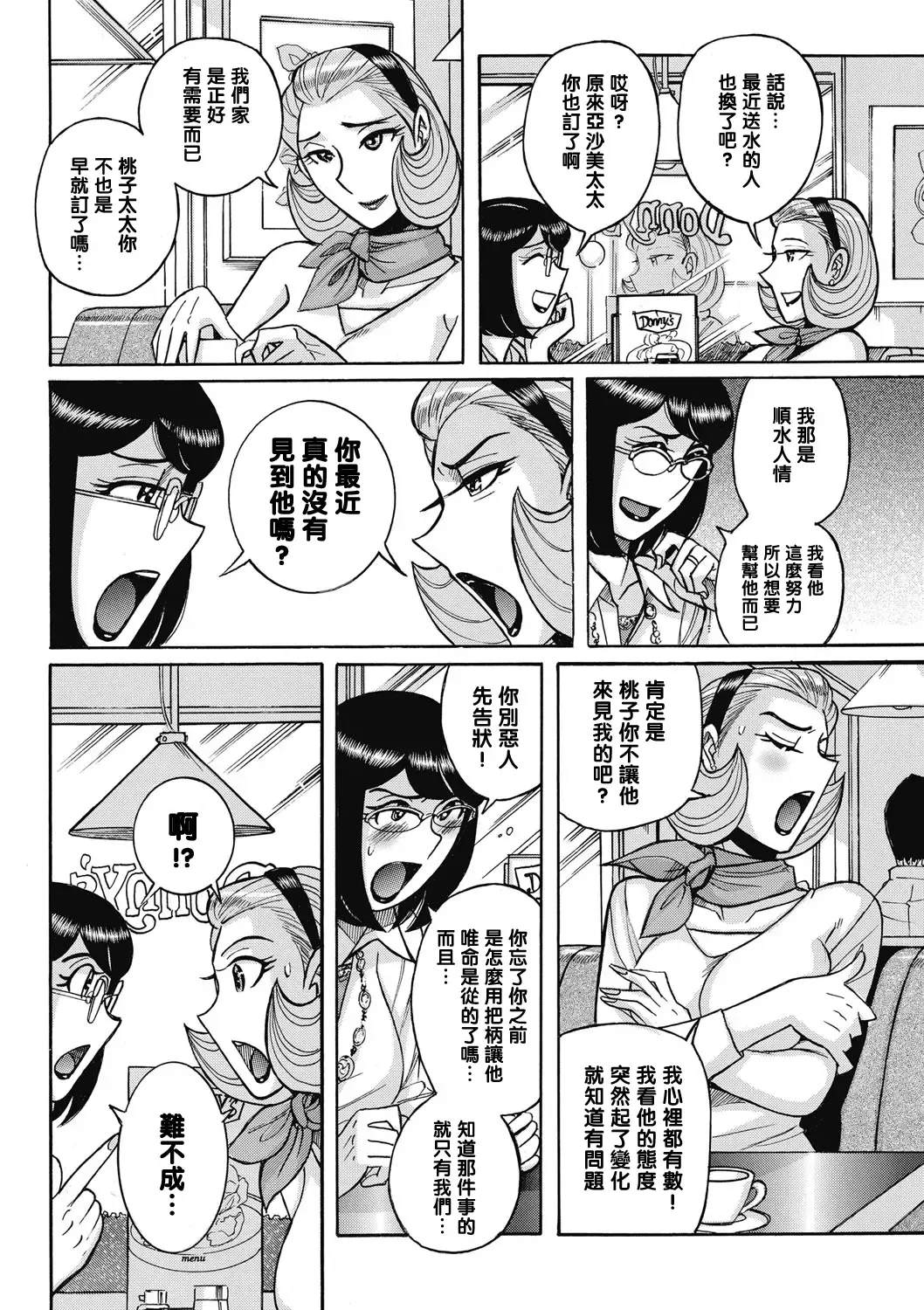 [Kojima Miu] Uramado - Rear Window Fhentai - Page 30