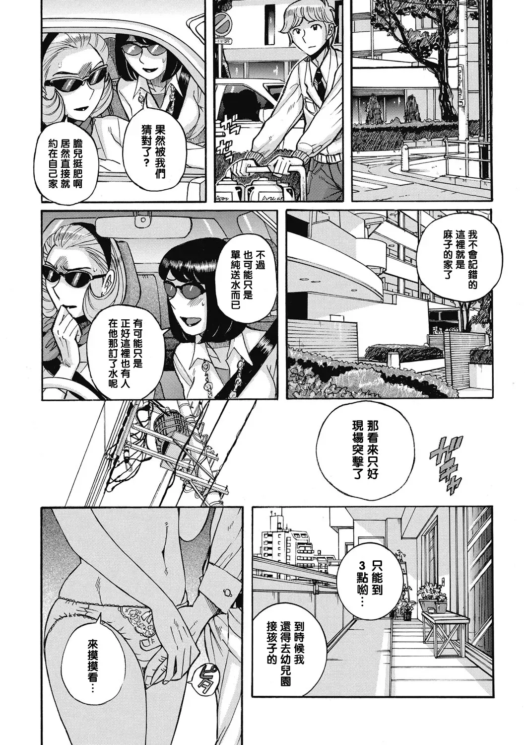 [Kojima Miu] Uramado - Rear Window Fhentai - Page 31