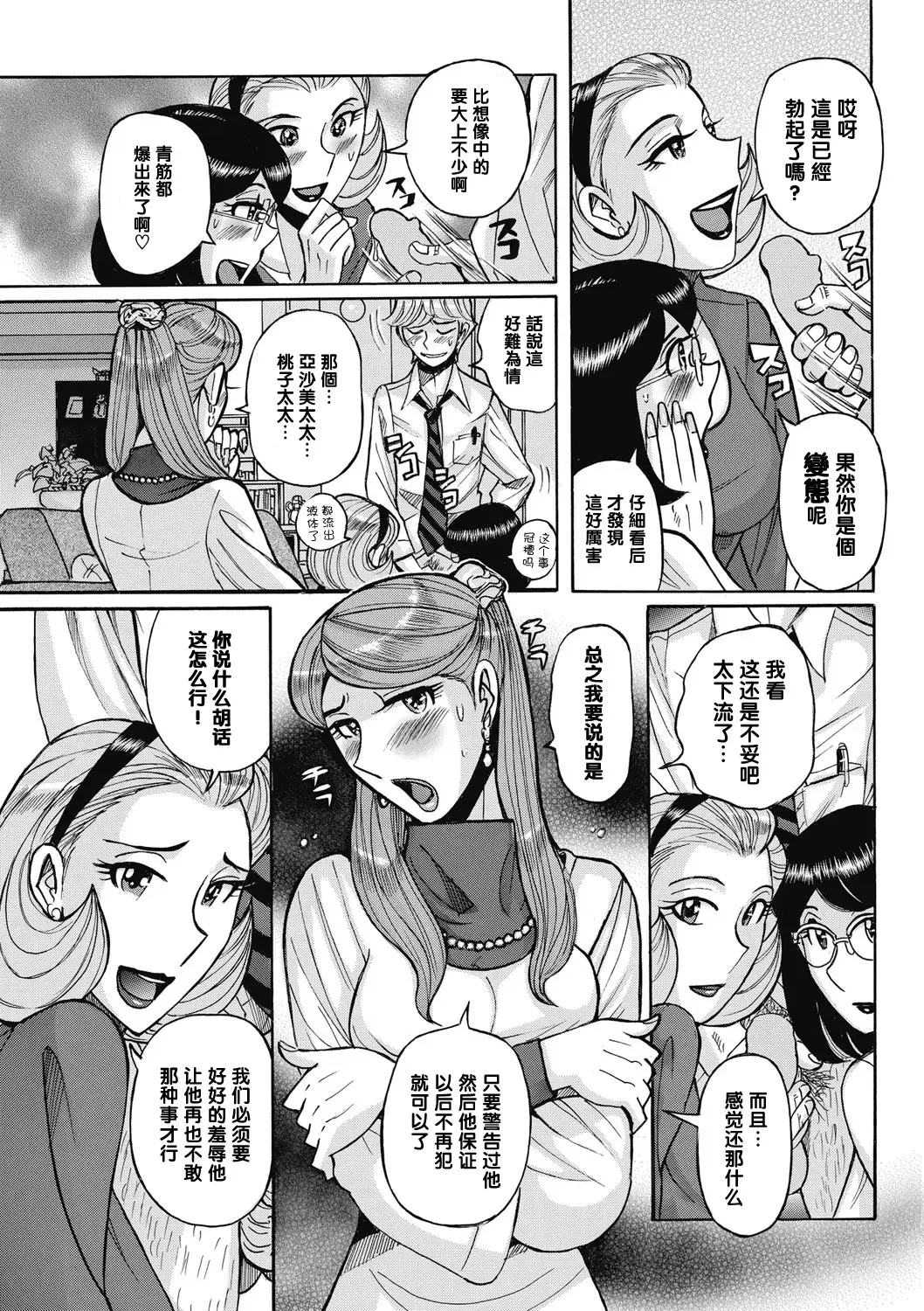 [Kojima Miu] Uramado - Rear Window Fhentai - Page 9