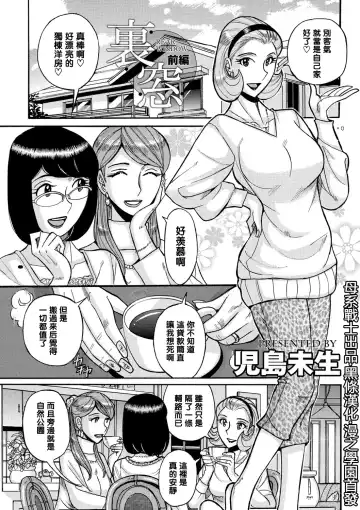 Read [Kojima Miu] Uramado - Rear Window - Fhentai