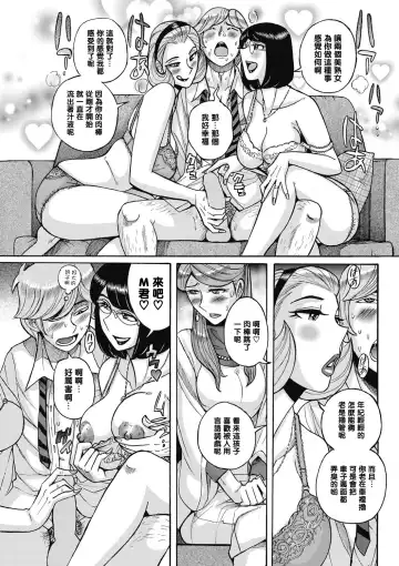 [Kojima Miu] Uramado - Rear Window Fhentai - Page 11