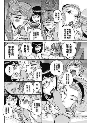 [Kojima Miu] Uramado - Rear Window Fhentai - Page 14