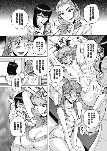 [Kojima Miu] Uramado - Rear Window Fhentai - Page 35