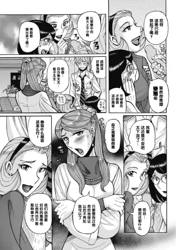 [Kojima Miu] Uramado - Rear Window Fhentai - Page 9