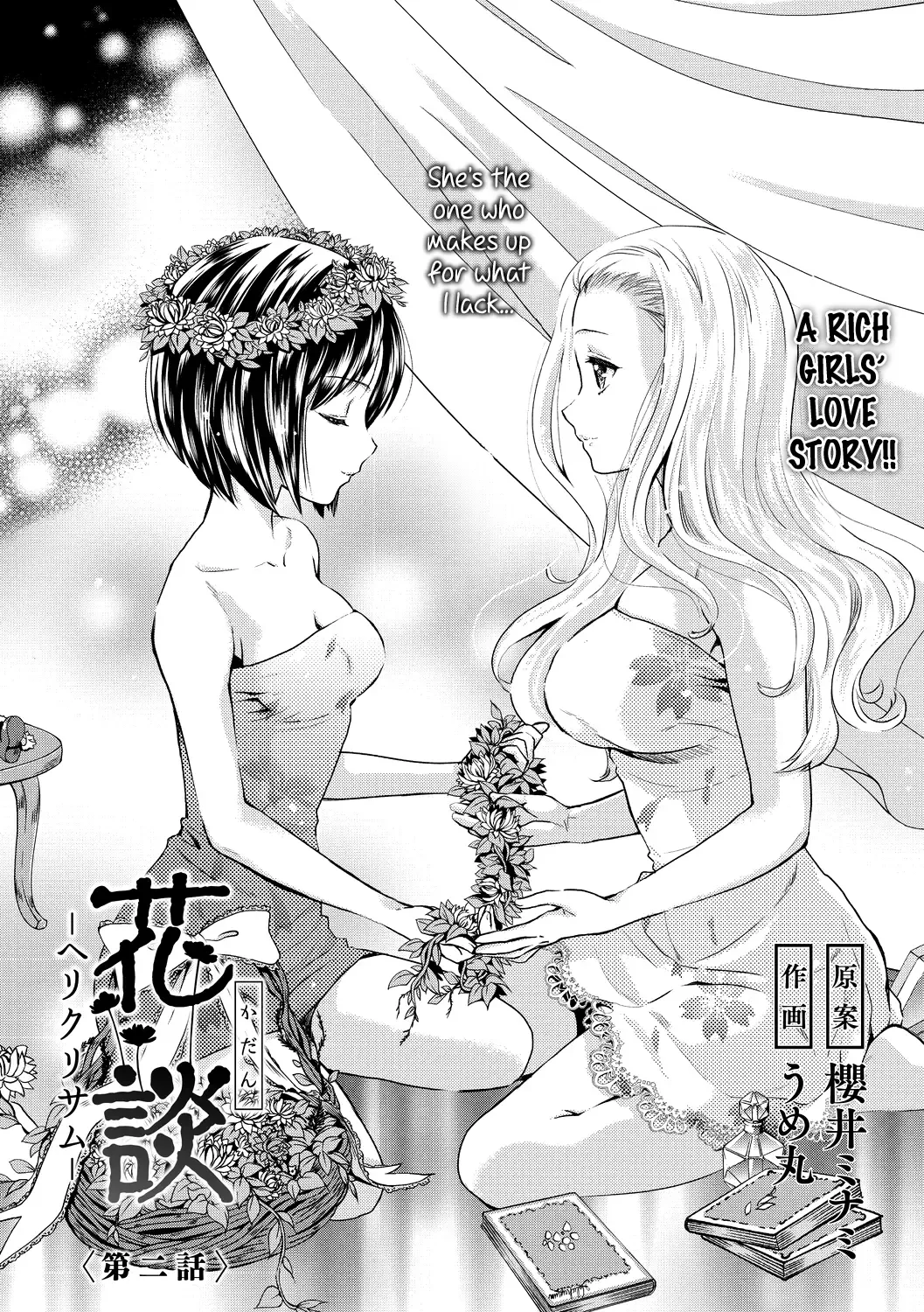 [Sakurai Minami - Umemaru] Kadan -Helichrysum- Fhentai - Page 21