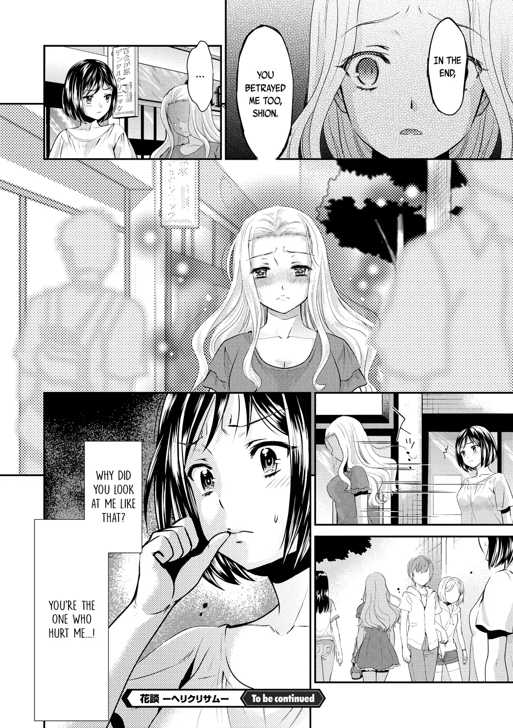 [Sakurai Minami - Umemaru] Kadan -Helichrysum- Fhentai - Page 39