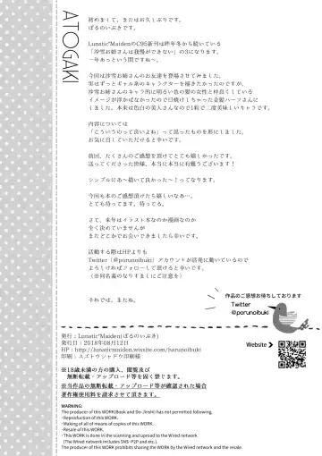 [Poruno Ibuki] Sayuki Onee-san wa Gaman ga Dekinai 3 Fhentai - Page 23