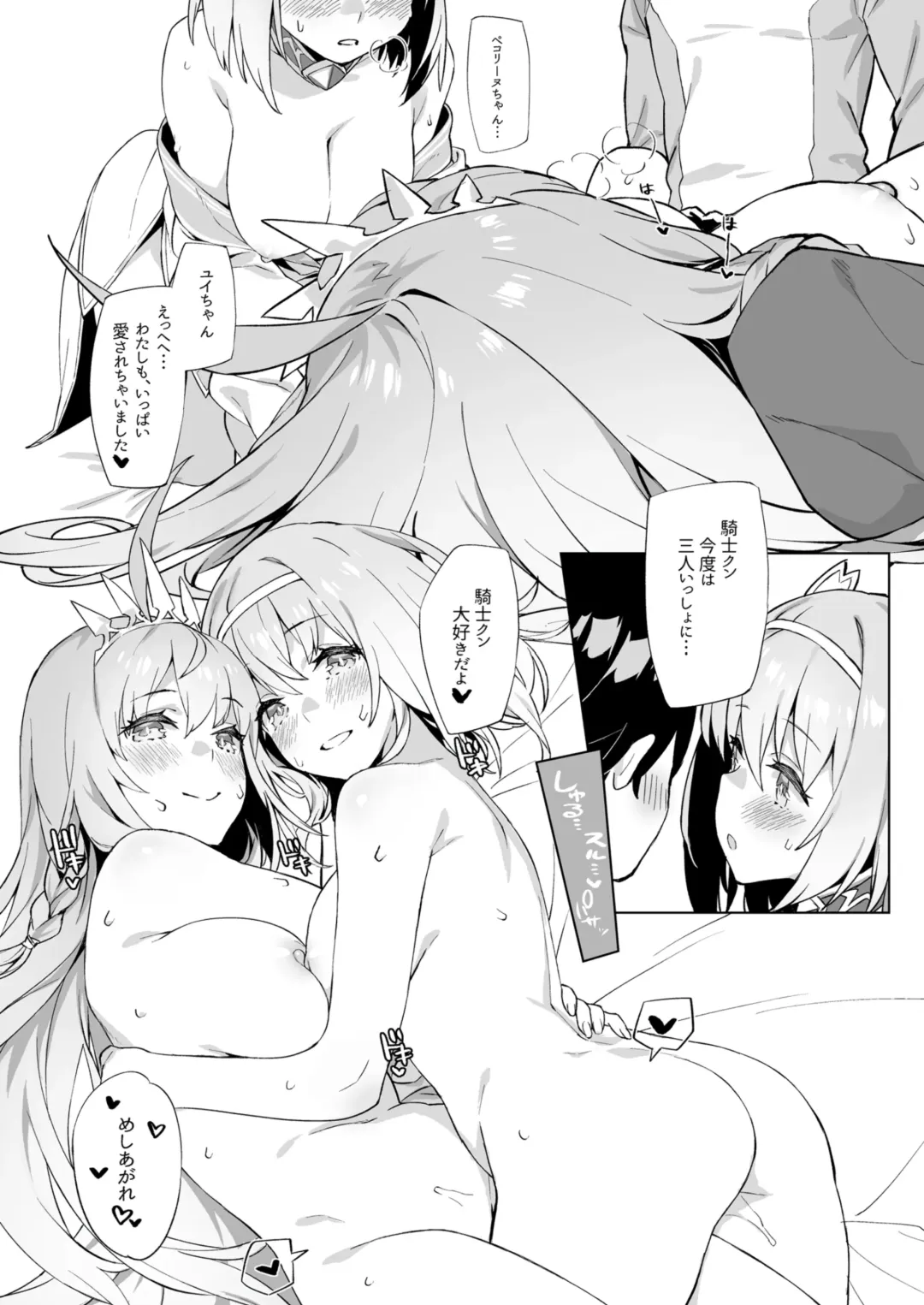 [92m] Musunde Hiraite Yui to Peko Fhentai - Page 18