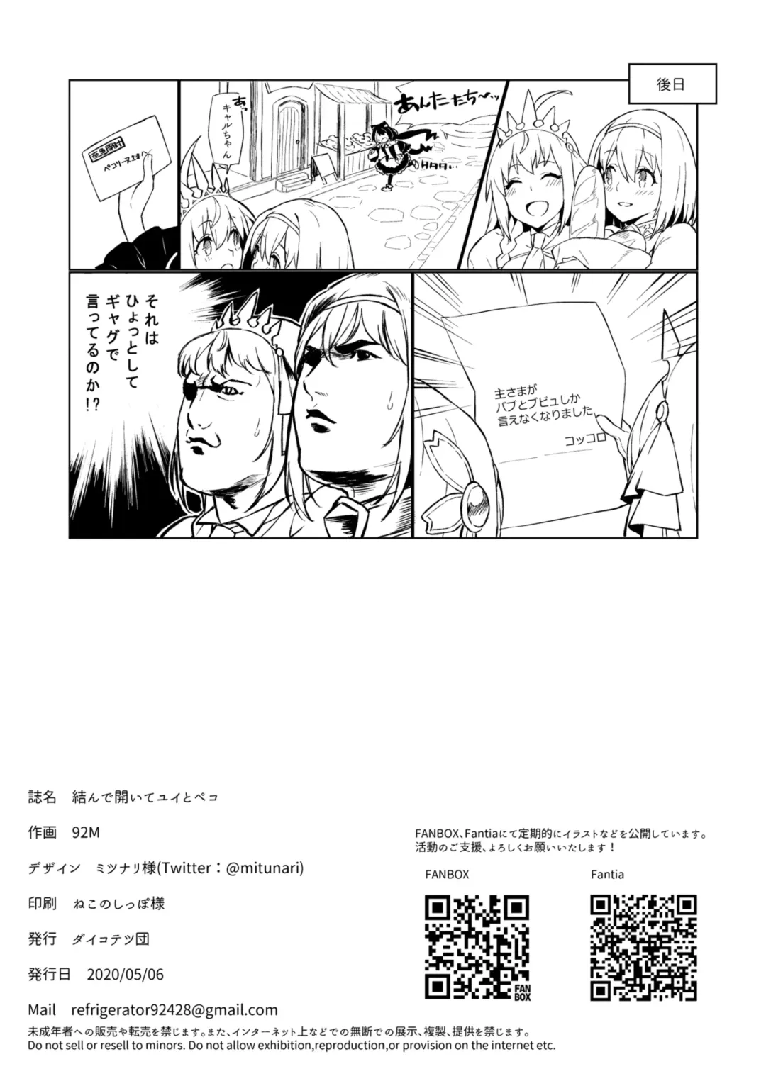 [92m] Musunde Hiraite Yui to Peko Fhentai - Page 21