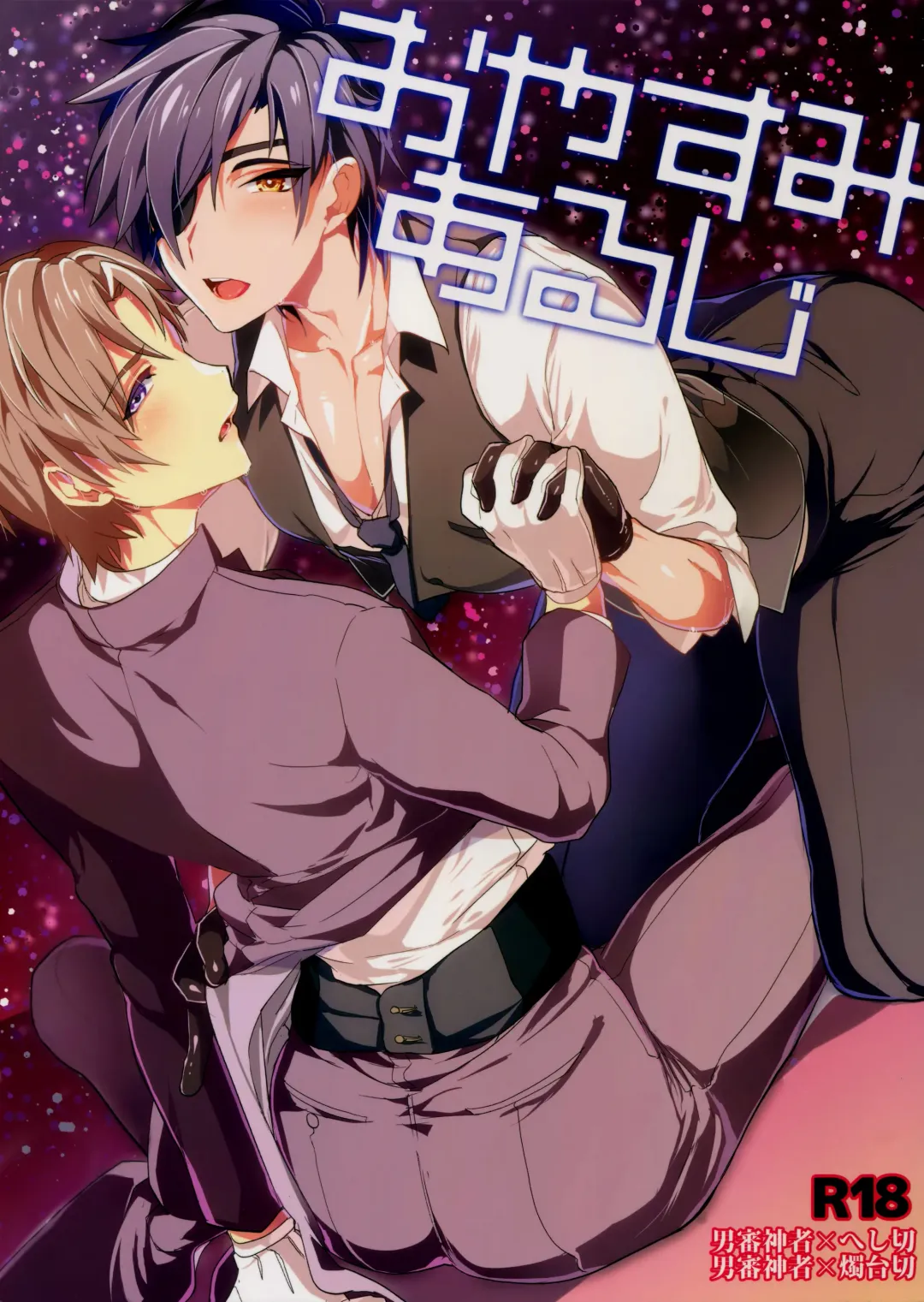 [Dx Boy] Oyasumi Aruji Fhentai - Page 1