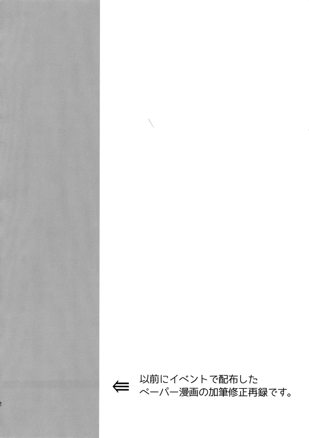 [Dx Boy] Oyasumi Aruji Fhentai - Page 33