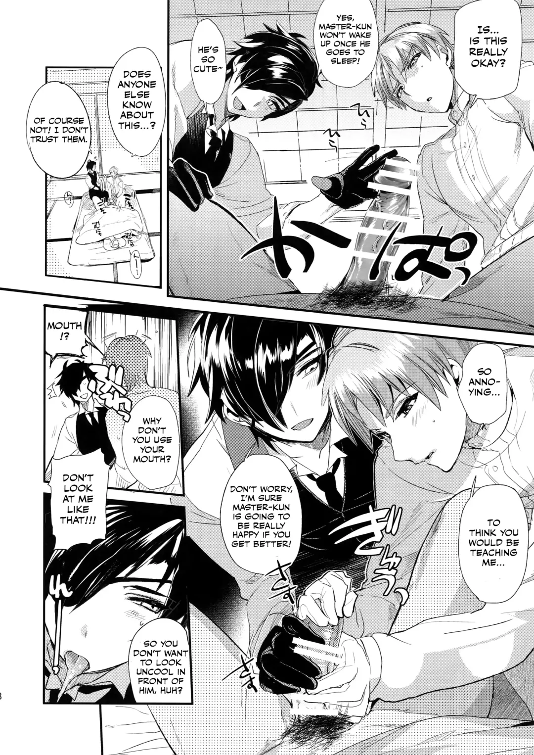 [Dx Boy] Oyasumi Aruji Fhentai - Page 9