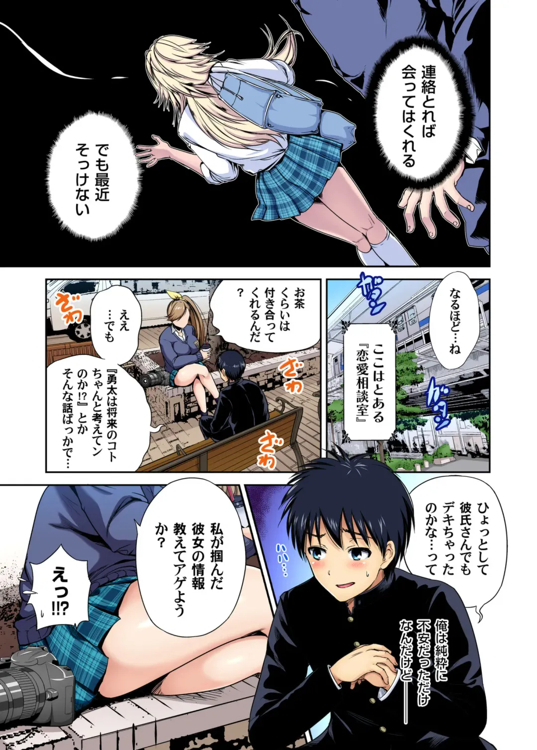 [Okumori Boy] Oretoku Shuugakuryokou ~Otoko wa Jyosou shita Ore dake!! 33 Fhentai - Page 3