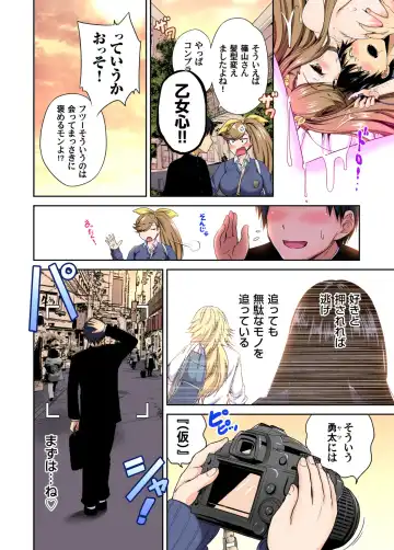 [Okumori Boy] Oretoku Shuugakuryokou ~Otoko wa Jyosou shita Ore dake!! 33 Fhentai - Page 26