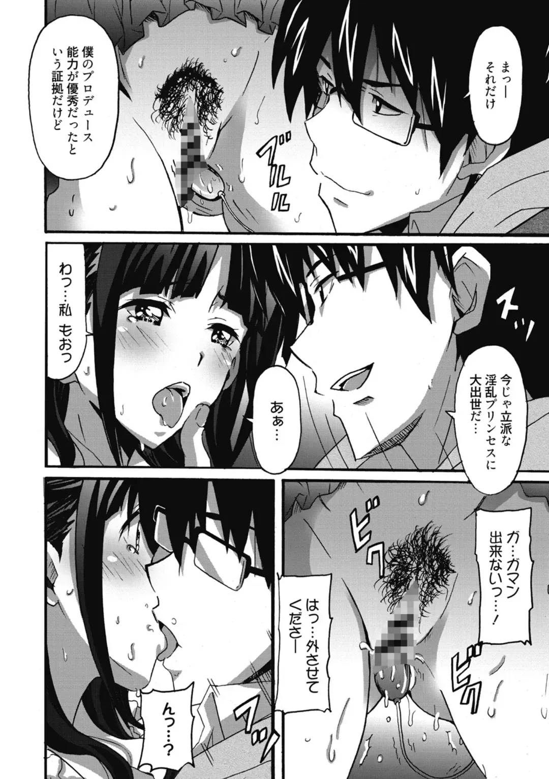 [Ponpon] Himegoto Ecchi Fhentai - Page 10