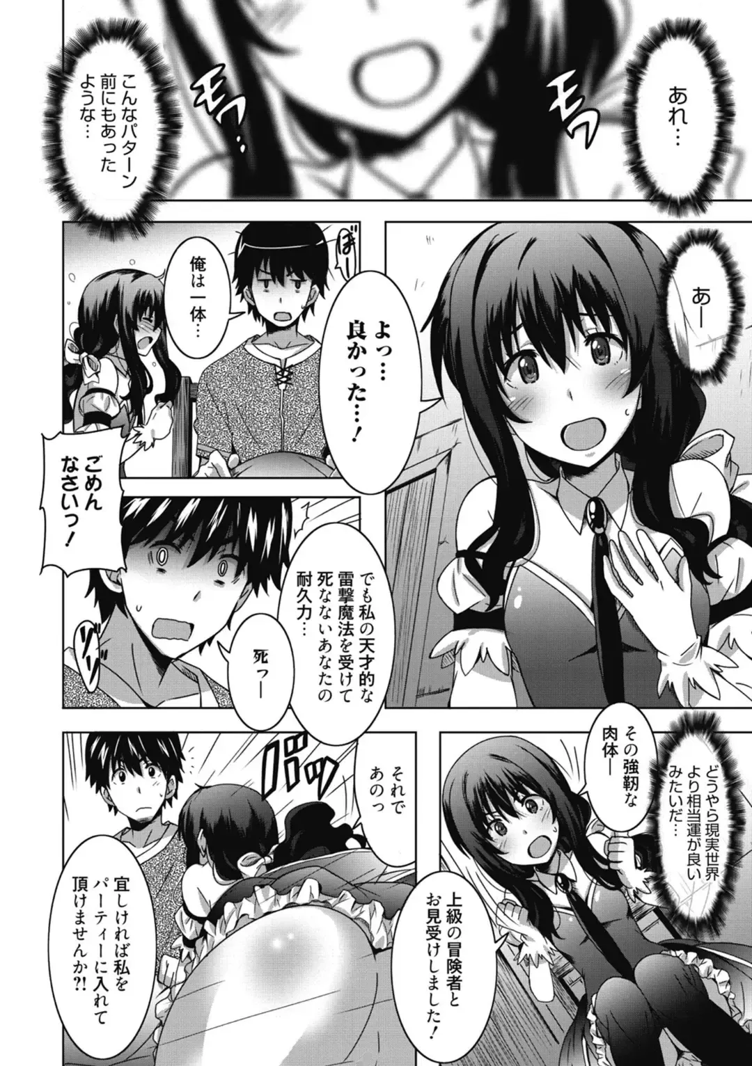 [Ponpon] Himegoto Ecchi Fhentai - Page 102