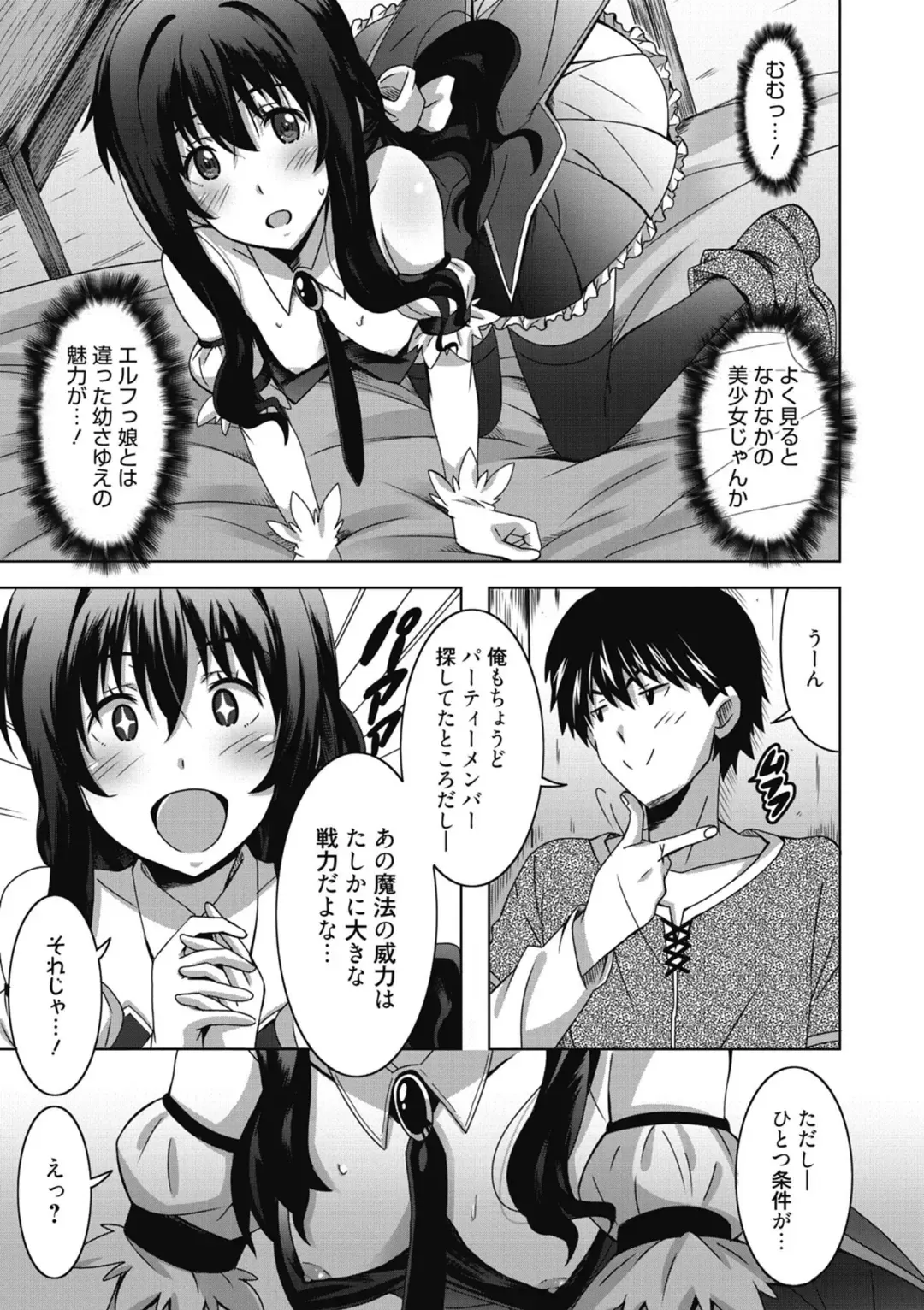 [Ponpon] Himegoto Ecchi Fhentai - Page 103