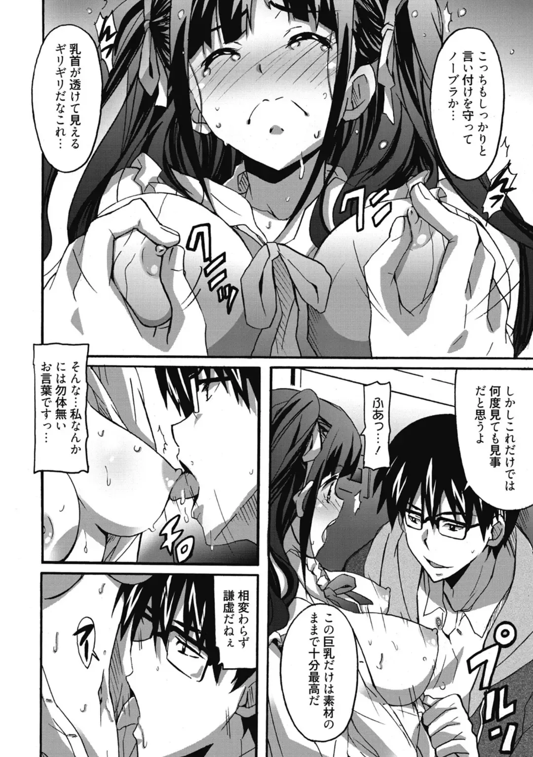 [Ponpon] Himegoto Ecchi Fhentai - Page 12