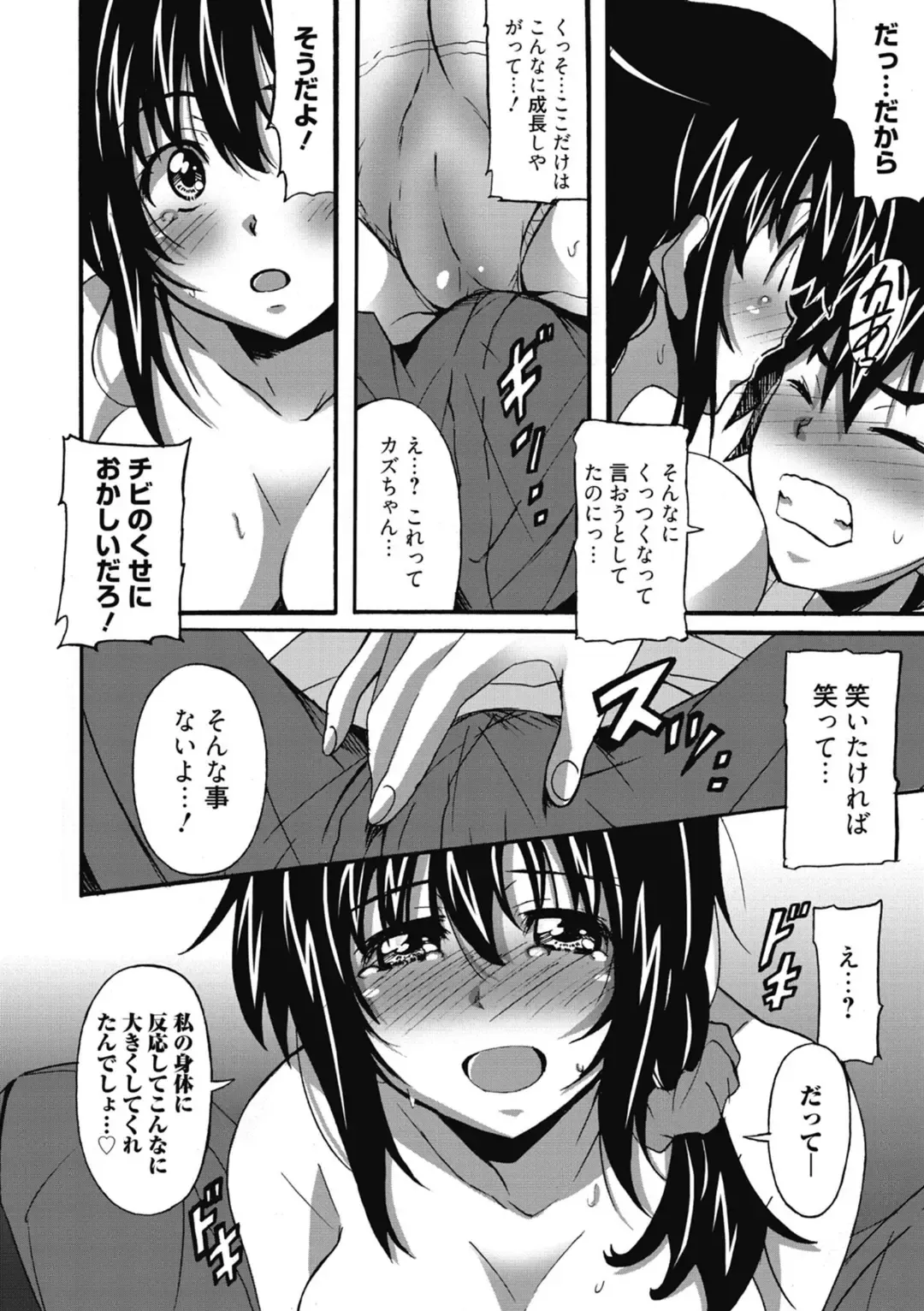 [Ponpon] Himegoto Ecchi Fhentai - Page 124