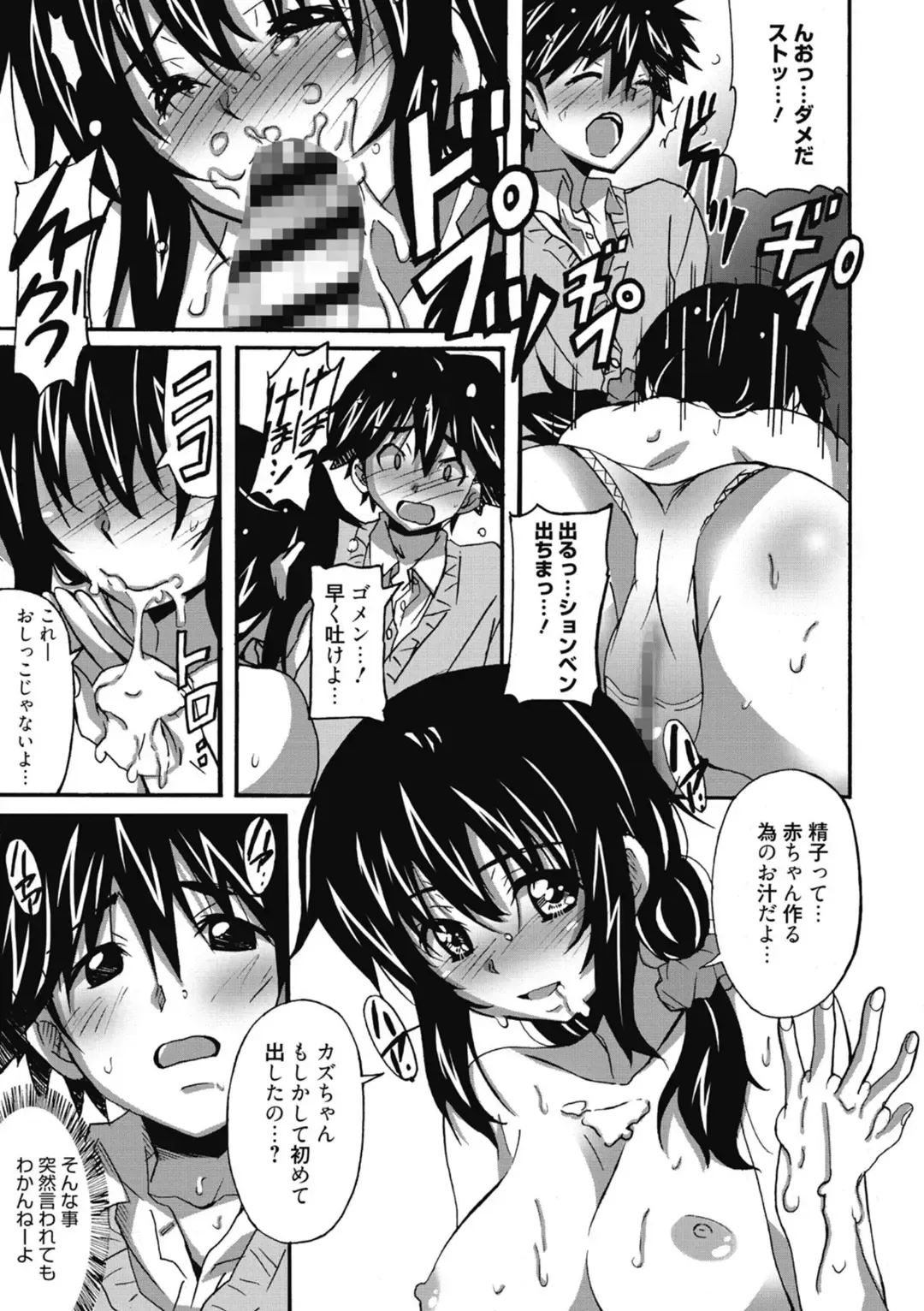 [Ponpon] Himegoto Ecchi Fhentai - Page 127