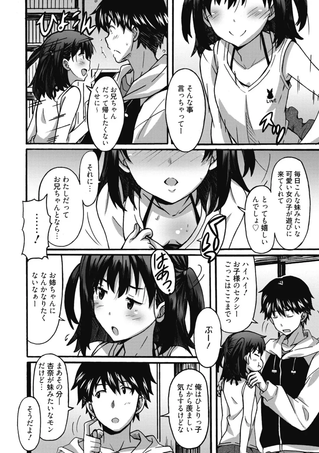 [Ponpon] Himegoto Ecchi Fhentai - Page 134