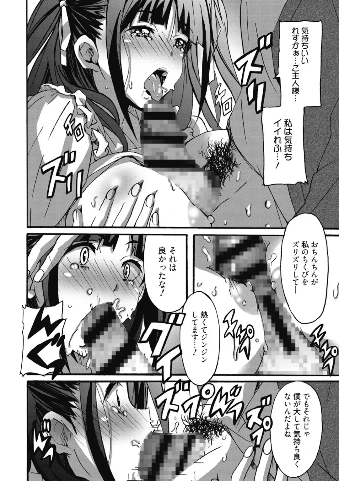 [Ponpon] Himegoto Ecchi Fhentai - Page 14