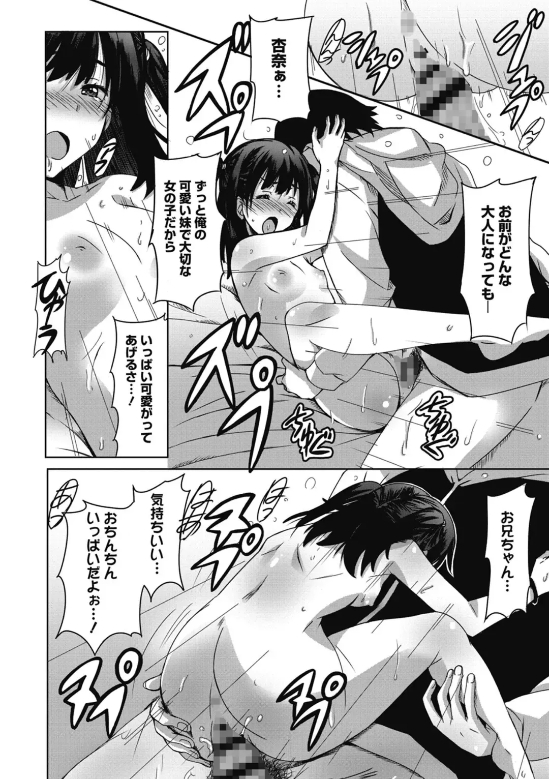 [Ponpon] Himegoto Ecchi Fhentai - Page 150
