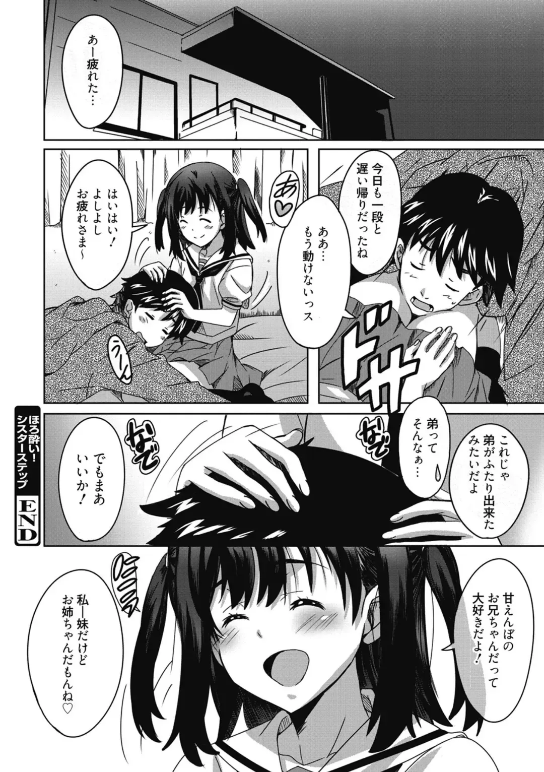 [Ponpon] Himegoto Ecchi Fhentai - Page 152