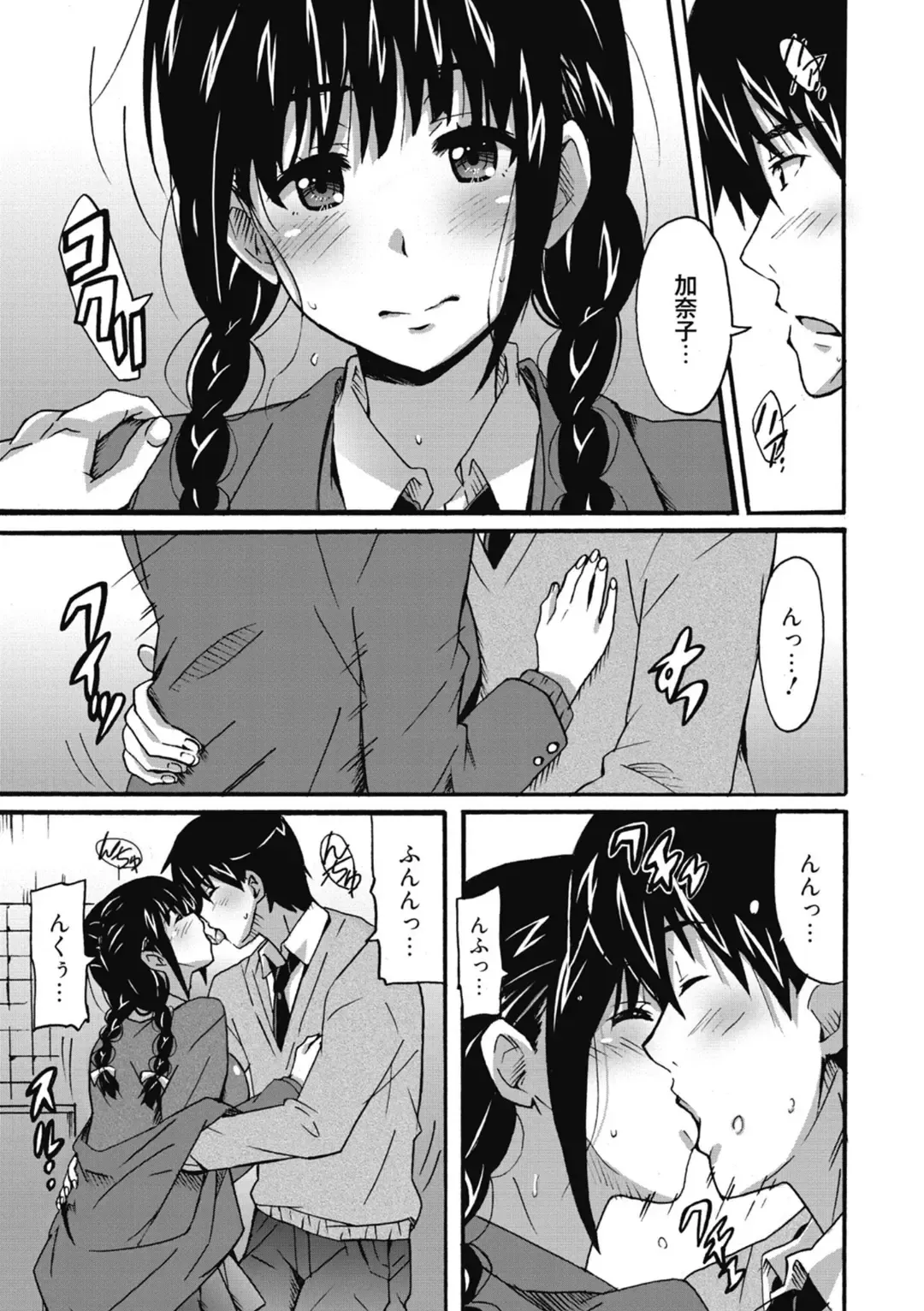 [Ponpon] Himegoto Ecchi Fhentai - Page 157
