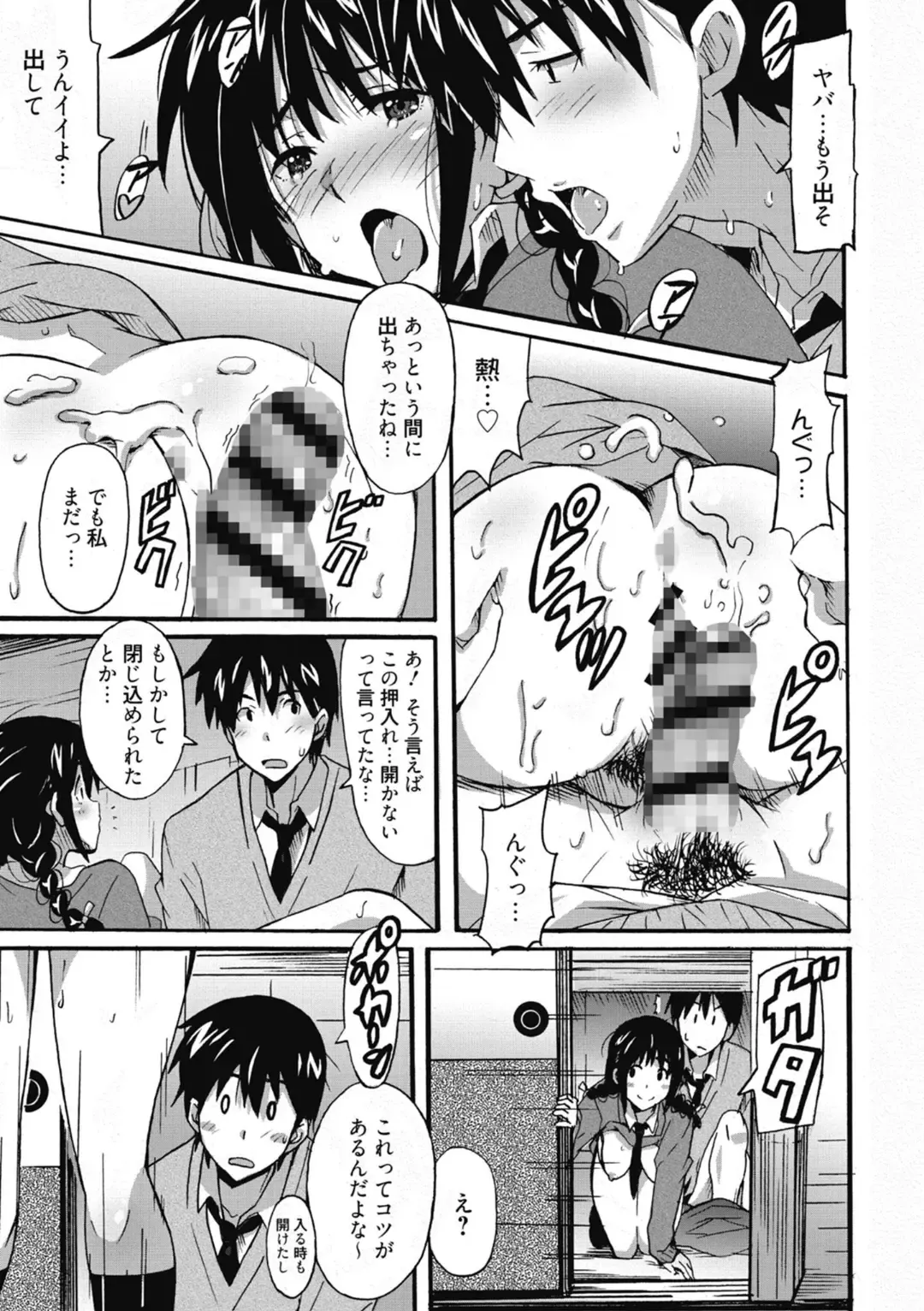 [Ponpon] Himegoto Ecchi Fhentai - Page 169