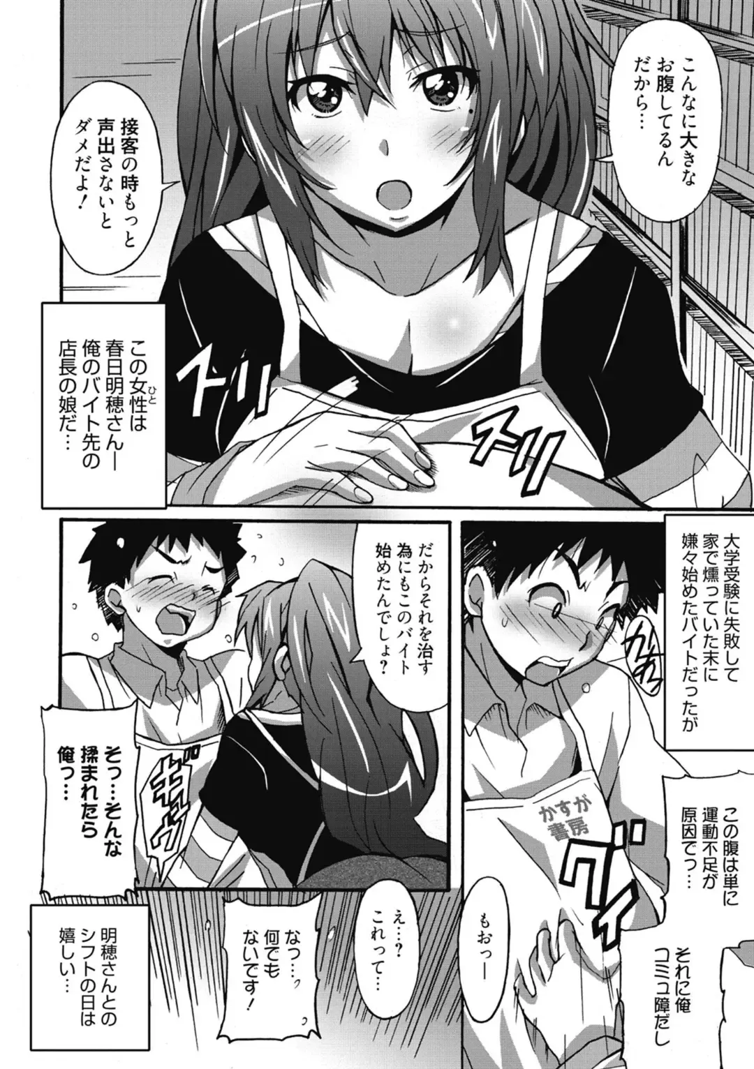 [Ponpon] Himegoto Ecchi Fhentai - Page 176