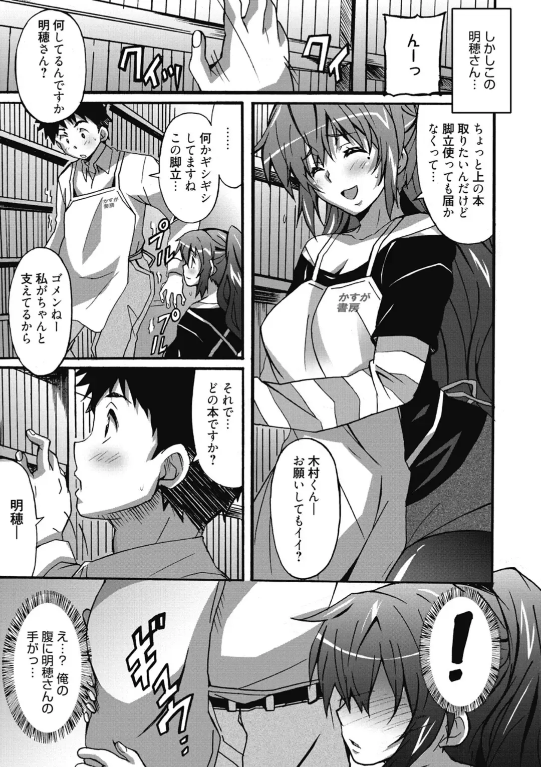 [Ponpon] Himegoto Ecchi Fhentai - Page 177