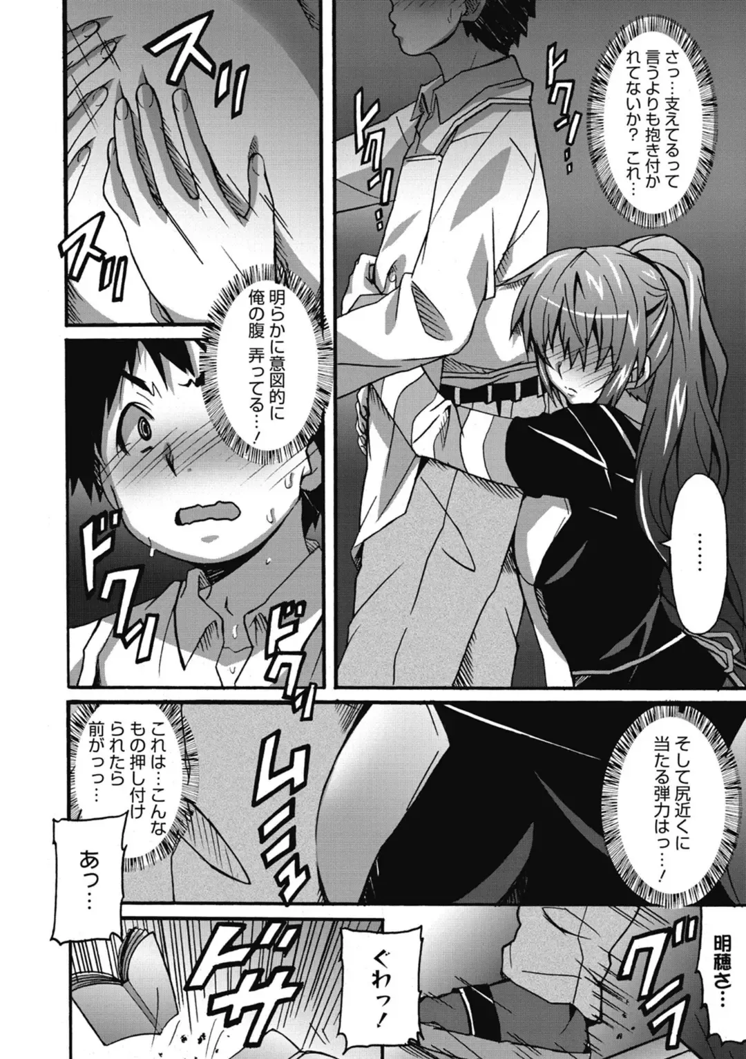 [Ponpon] Himegoto Ecchi Fhentai - Page 178