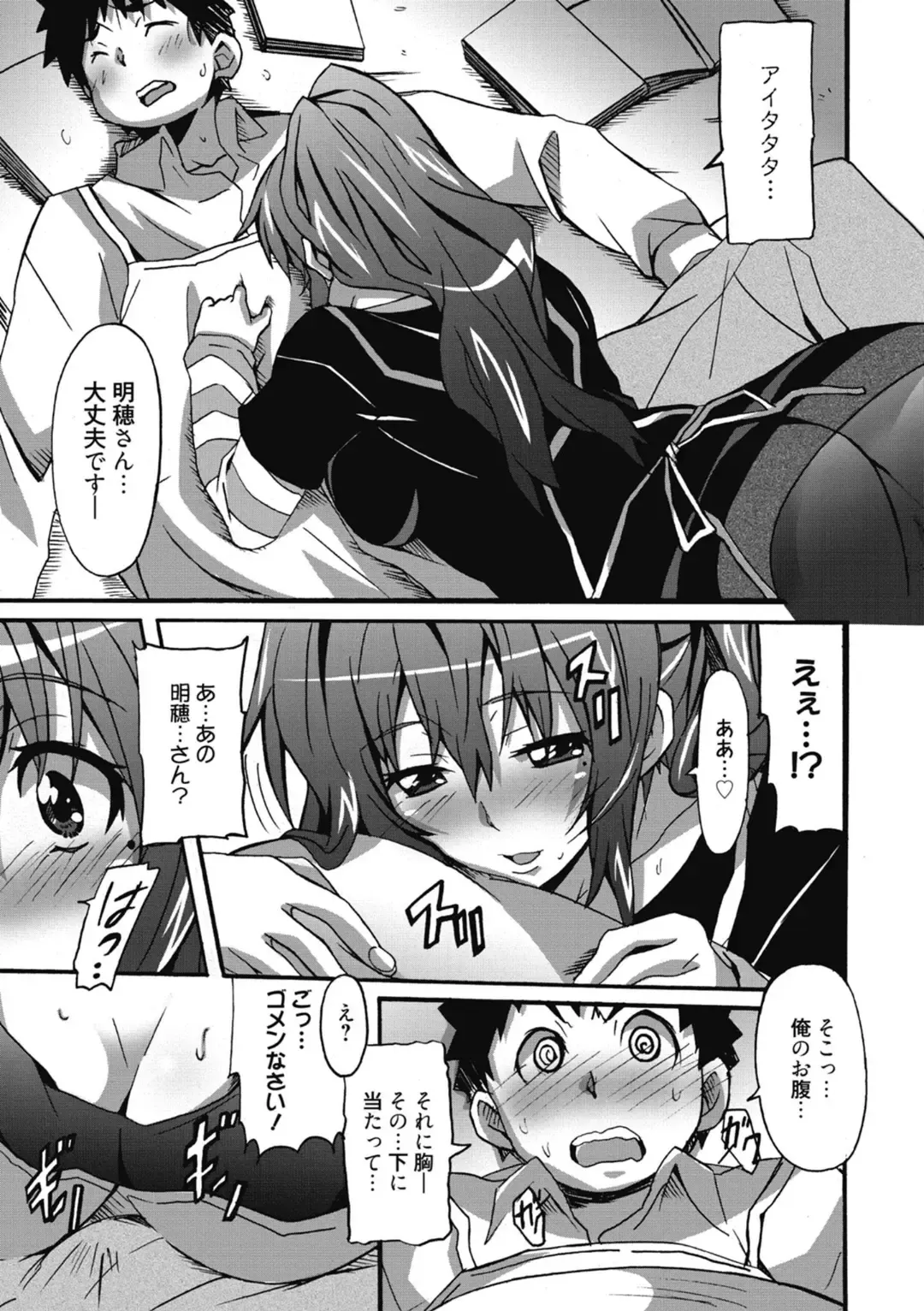 [Ponpon] Himegoto Ecchi Fhentai - Page 179