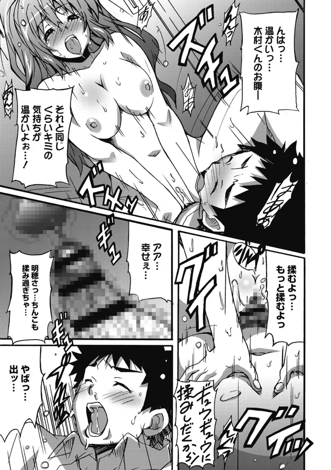 [Ponpon] Himegoto Ecchi Fhentai - Page 193