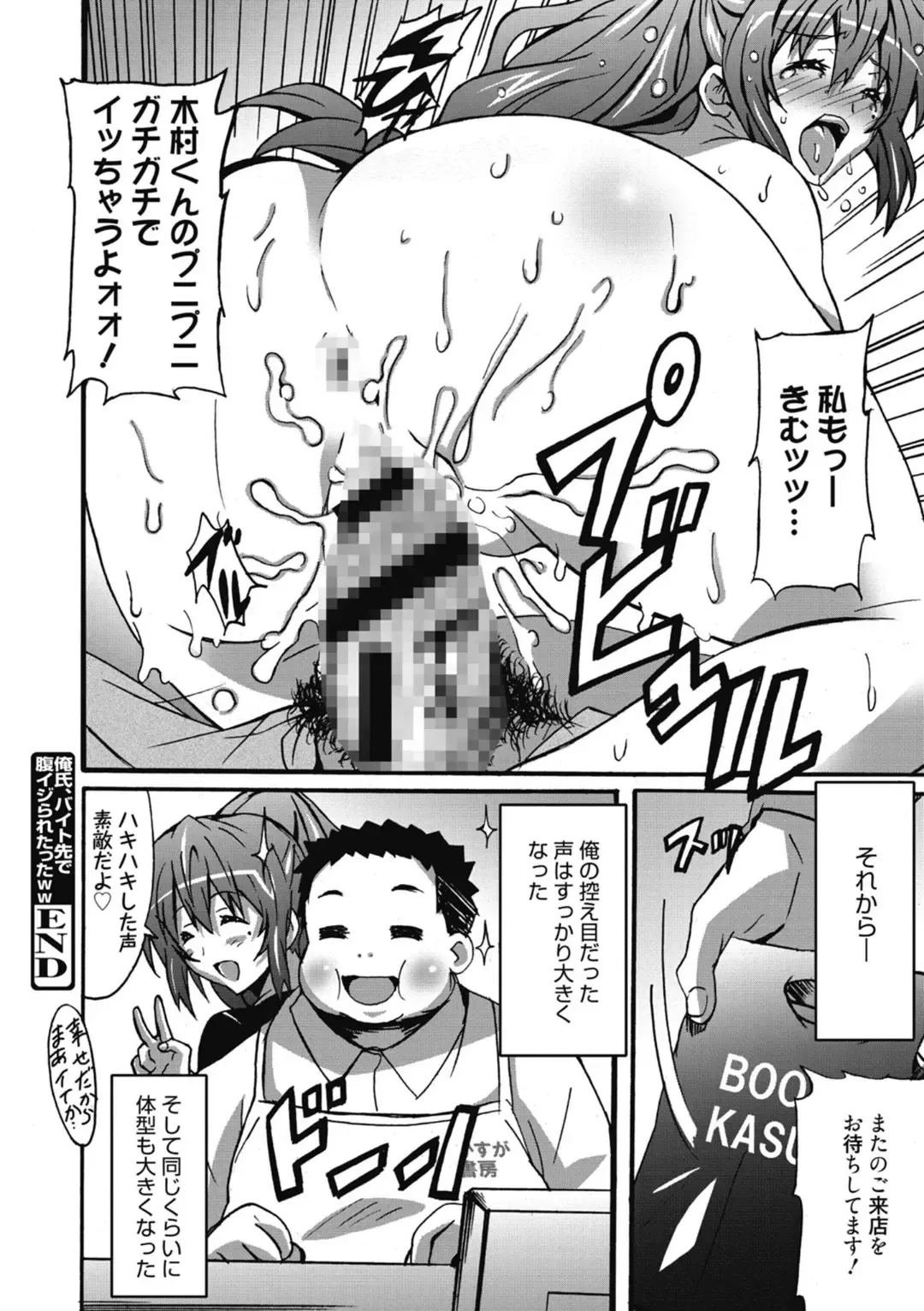 [Ponpon] Himegoto Ecchi Fhentai - Page 194