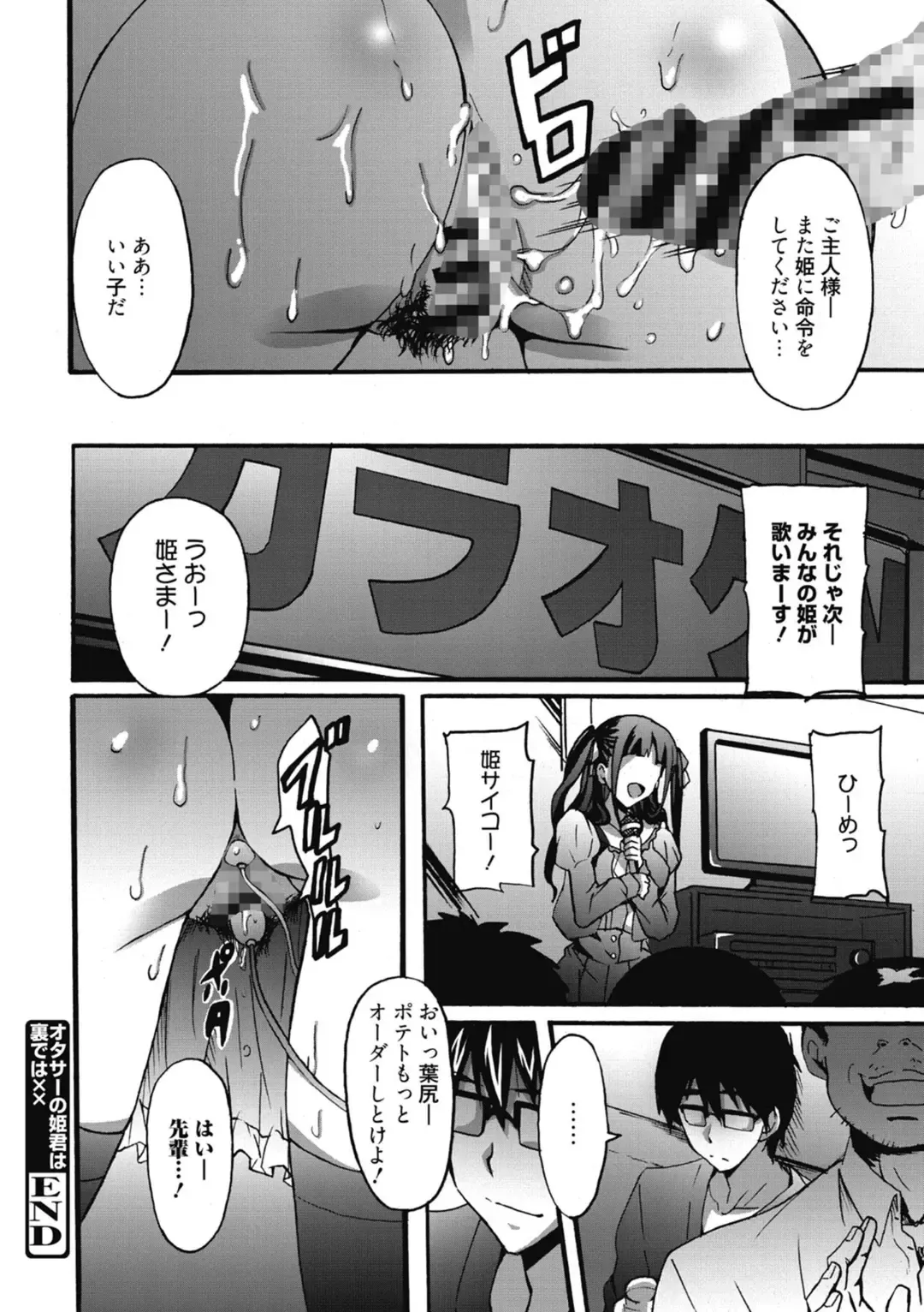 [Ponpon] Himegoto Ecchi Fhentai - Page 22